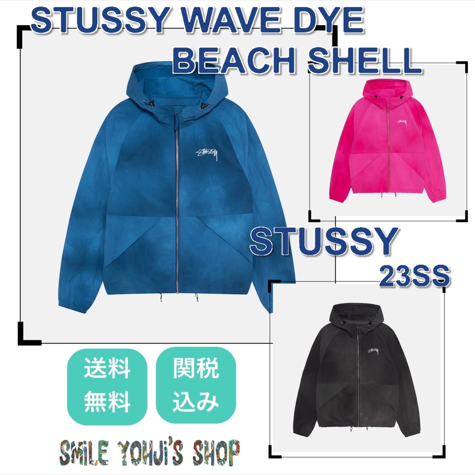 ☆23SS 最新作☆STUSSY WAVE DYE BEACH SHELL (STUSSY/ジャケット