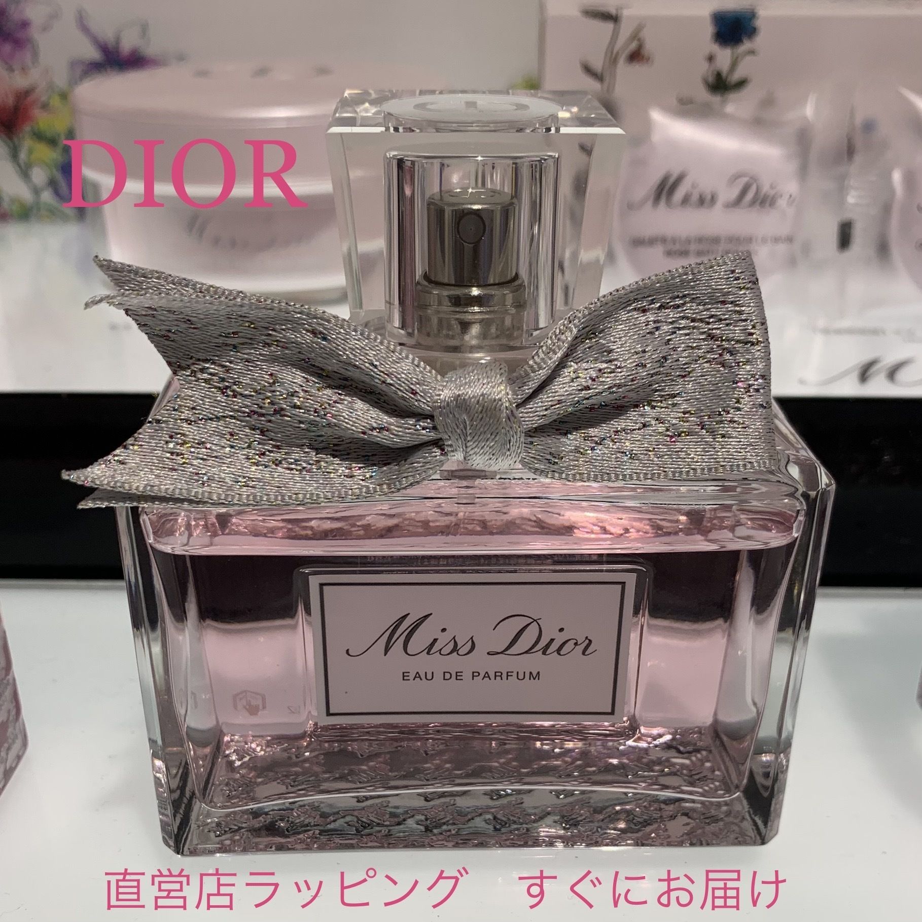 ジャドールオードゥ パルファンコ フレ（限定品） 楽天市場】Dior