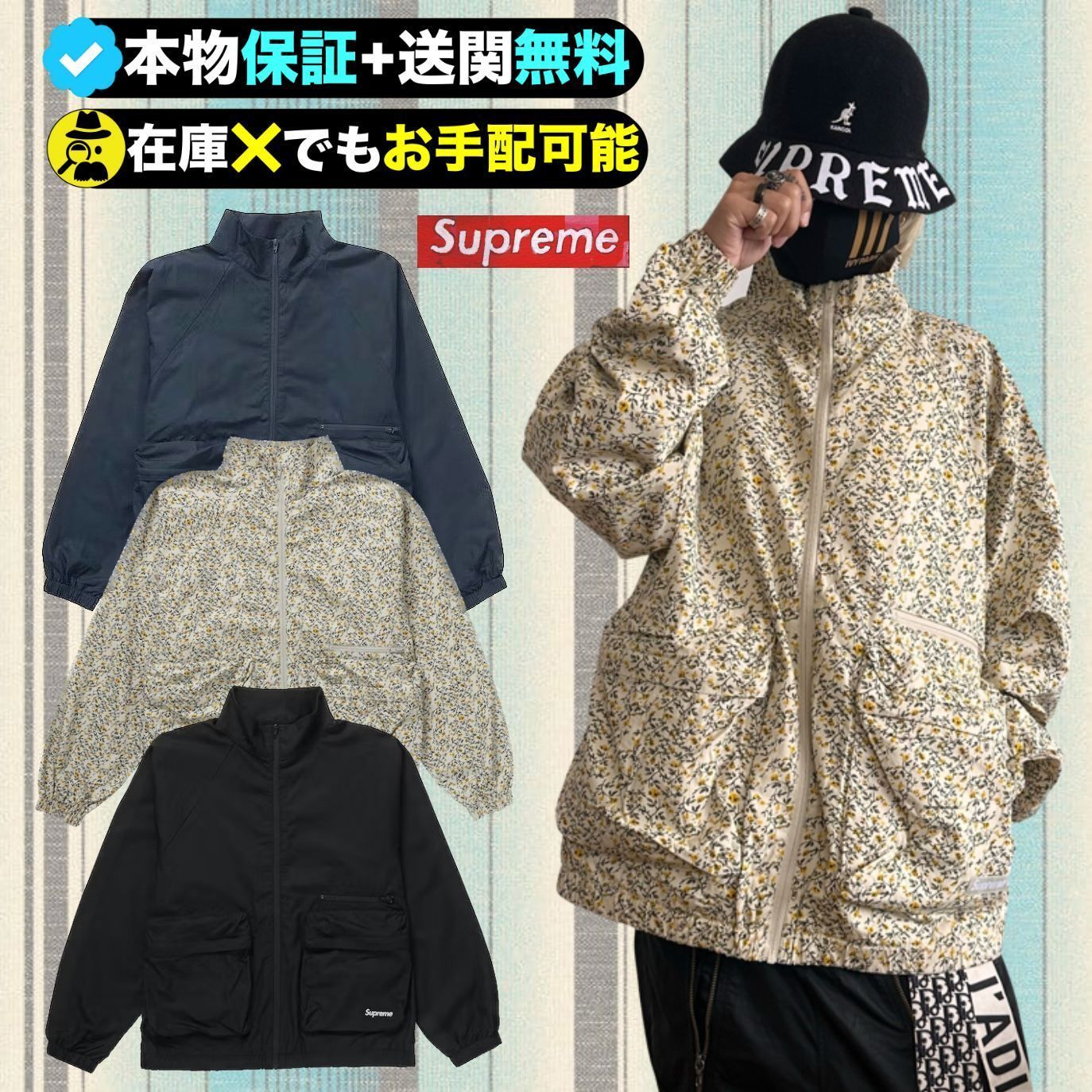 ☆Supreme☆送料関税込み☆ラグラン ユーティリティージャケット