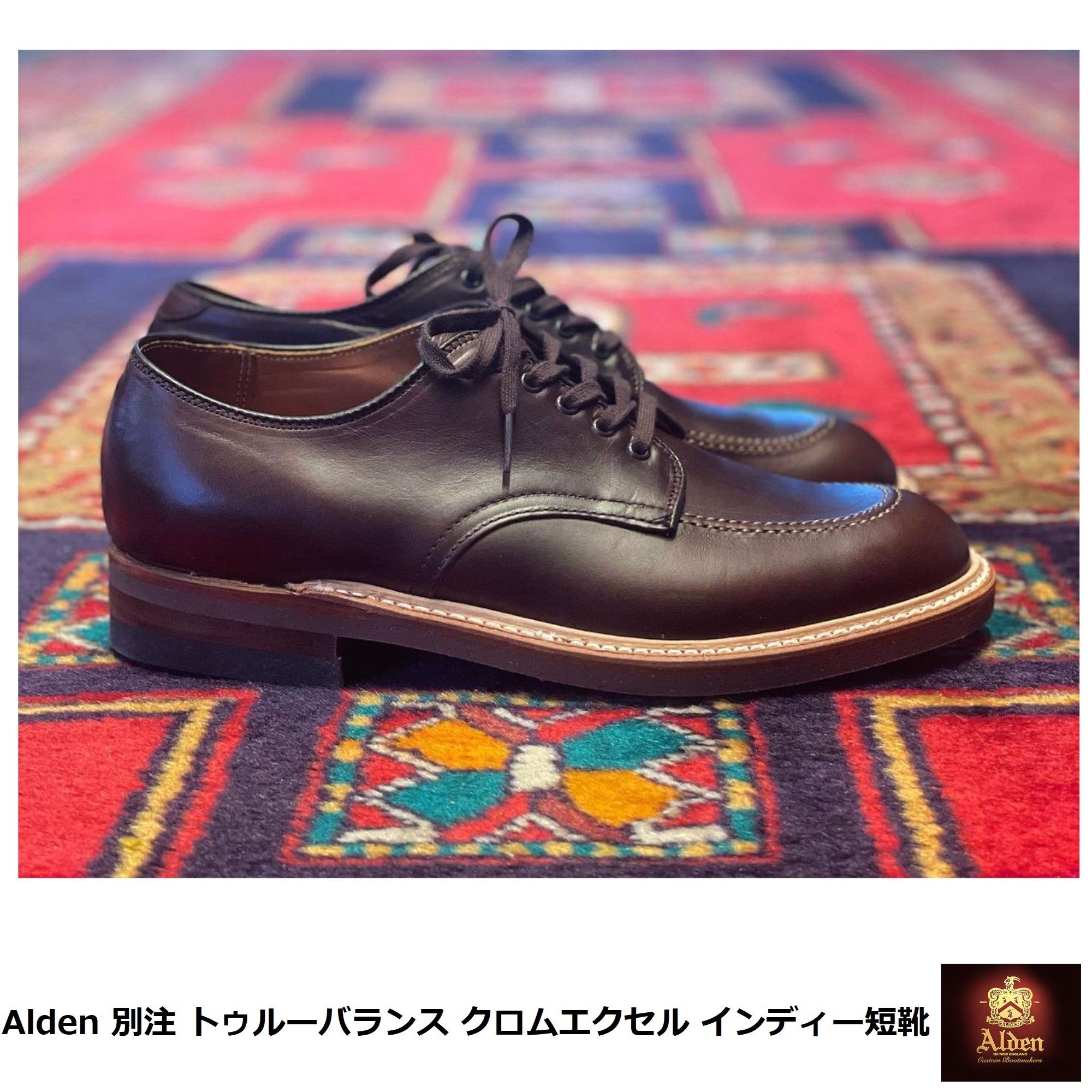 Alden] 別注 トゥルーバランス クロムエクセル インディー短靴 (ALDEN