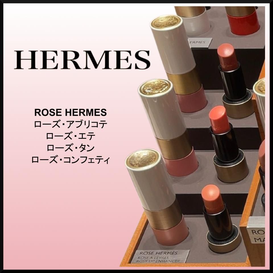 人気☆HERMES ティンティッドリップバーム 〈ローズ エルメス