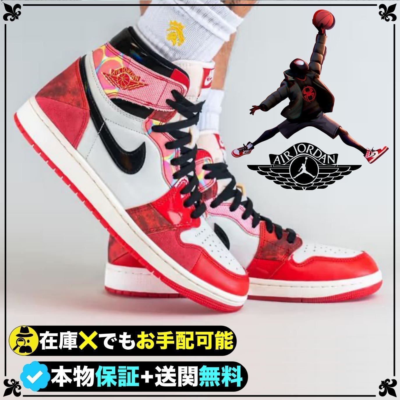 ☆NIKE☆送関込☆激レア確定！話題のスパイダーマンAJ1 (Nike/キッズ