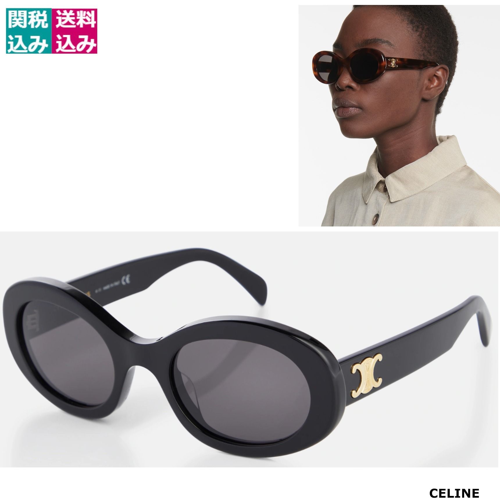 CELINE トリオンフ 01 Triomphe 01 oval sunglasses576284 (CELINE