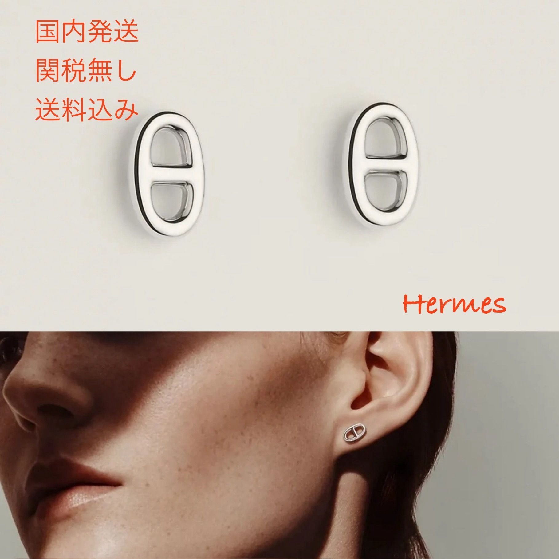 エルメス ファランドール ピアス シルバー シェーヌダンクル (HERMES
