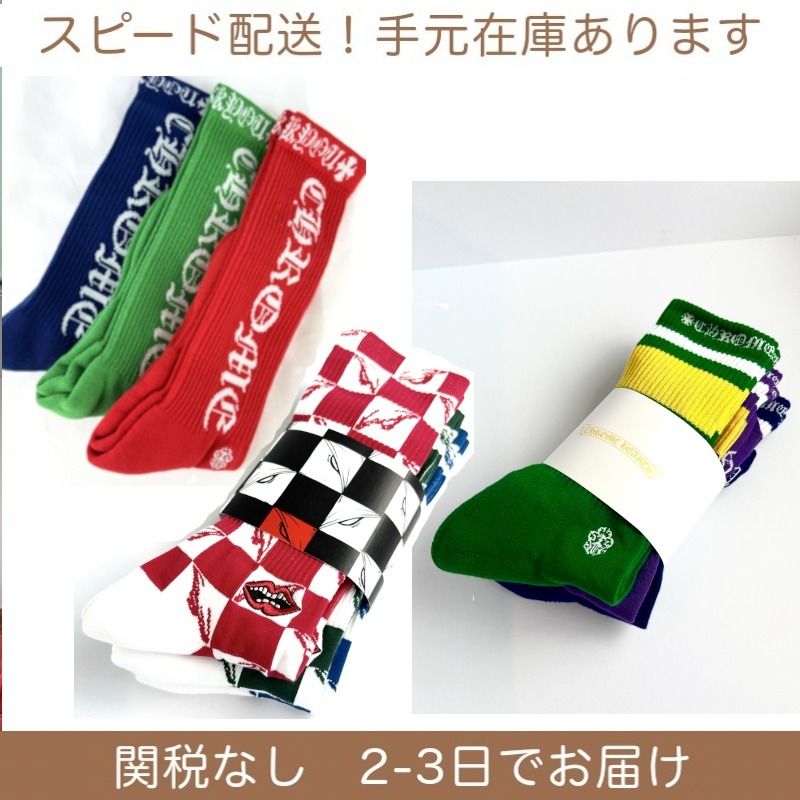 CHROME HEARTS クロムハーツ ソックス 靴下 3足セット (CHROME HEARTS