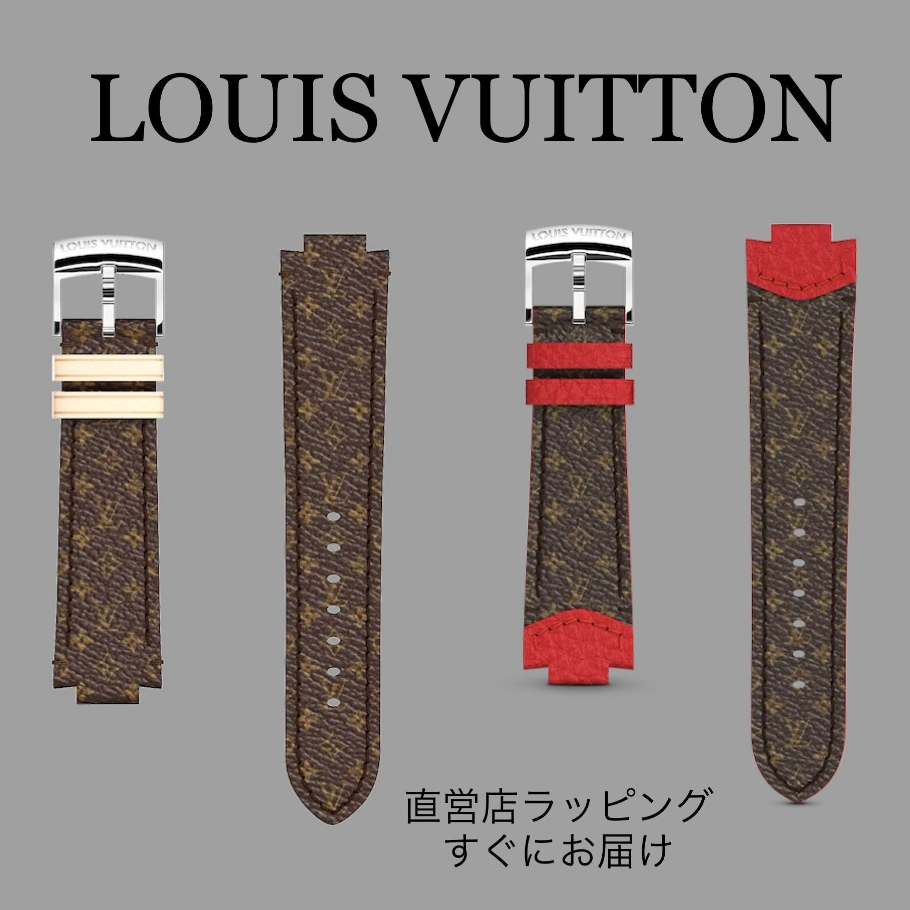 国内即発】ルイヴィトン タンブール モノグラム ストラップ (Louis