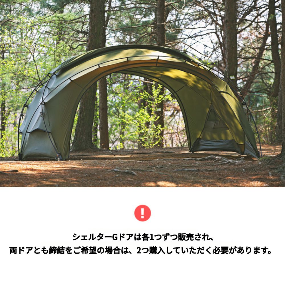 Minimal Works] Shelter G/GH Mesh Door 兼用 メッシュドア (MINIMAL