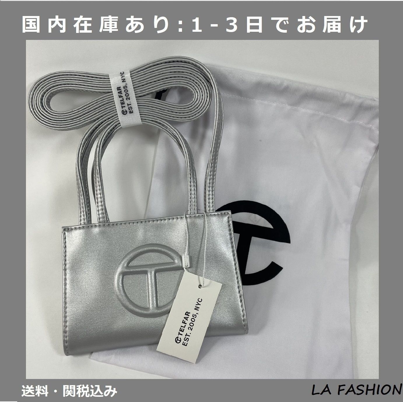 即お届 Telfar テルファースモール ショッピングバッグ シルバー