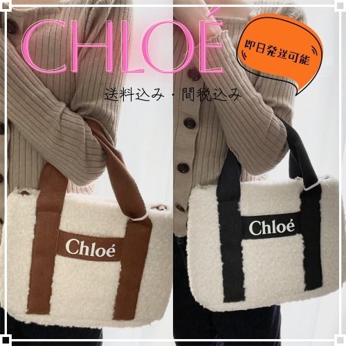 大人もOK◎【Chloe】ロゴ バイカラーフェイクファーハンドバッグ