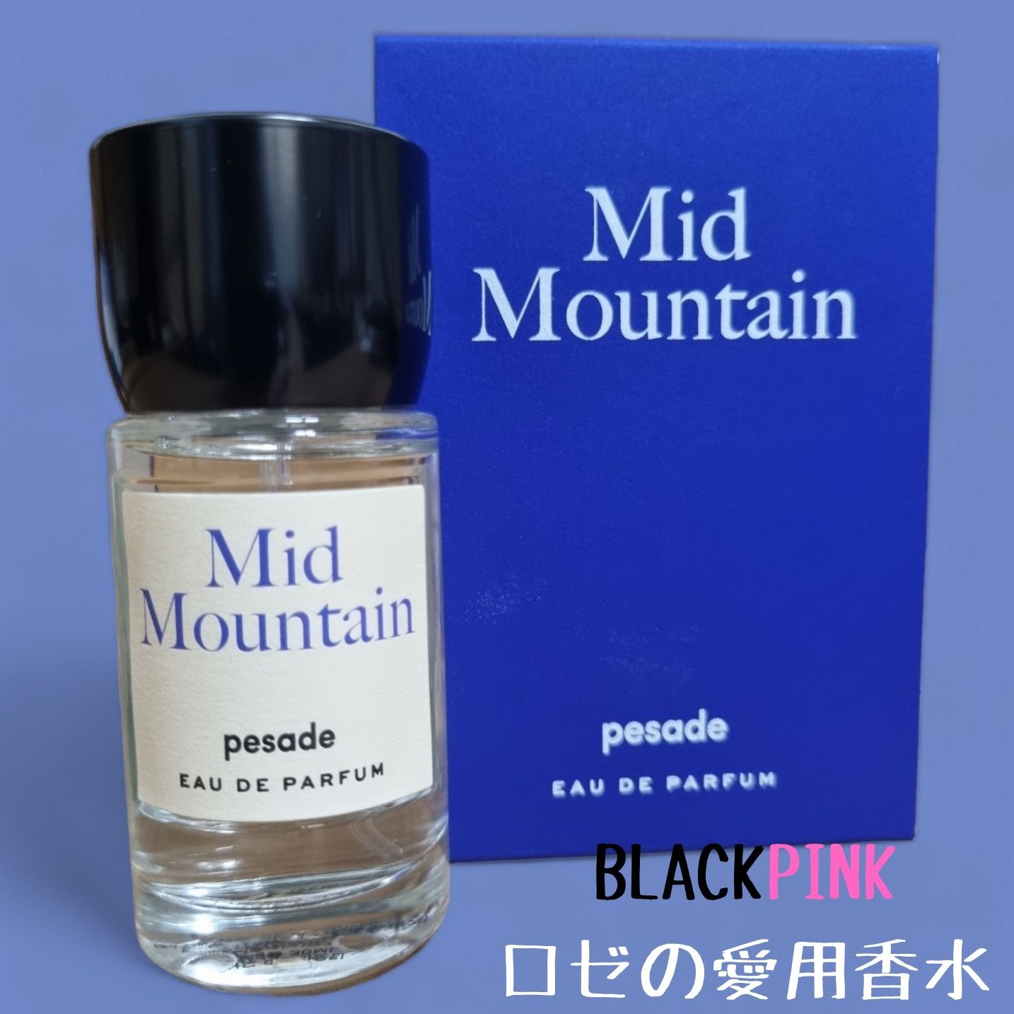 pesade Mid Mountain 30ml 100ml BLACKPINK ロゼの愛用香水 (pesade