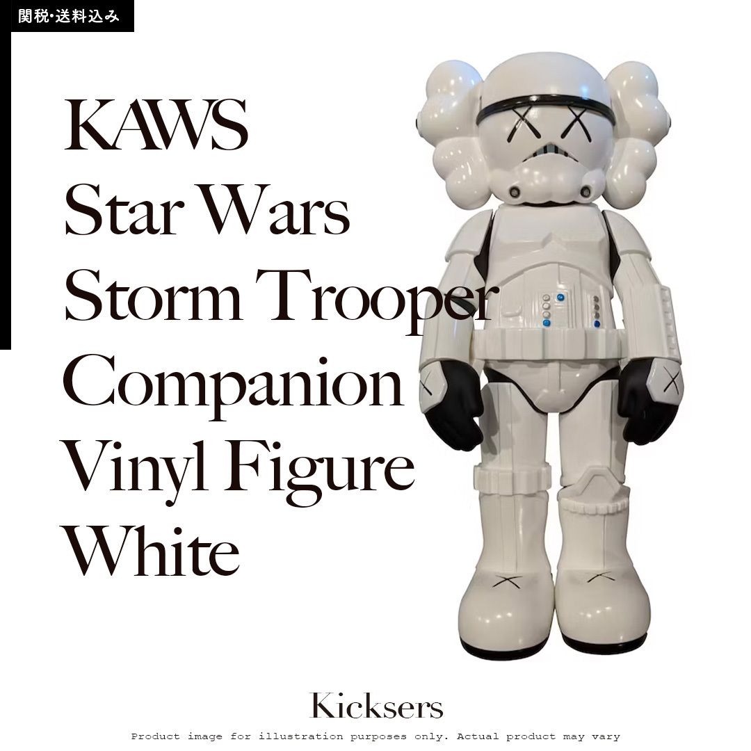 KAWS Star Wars Storm Trooperスターウォーズストームトルーパー (KAWS