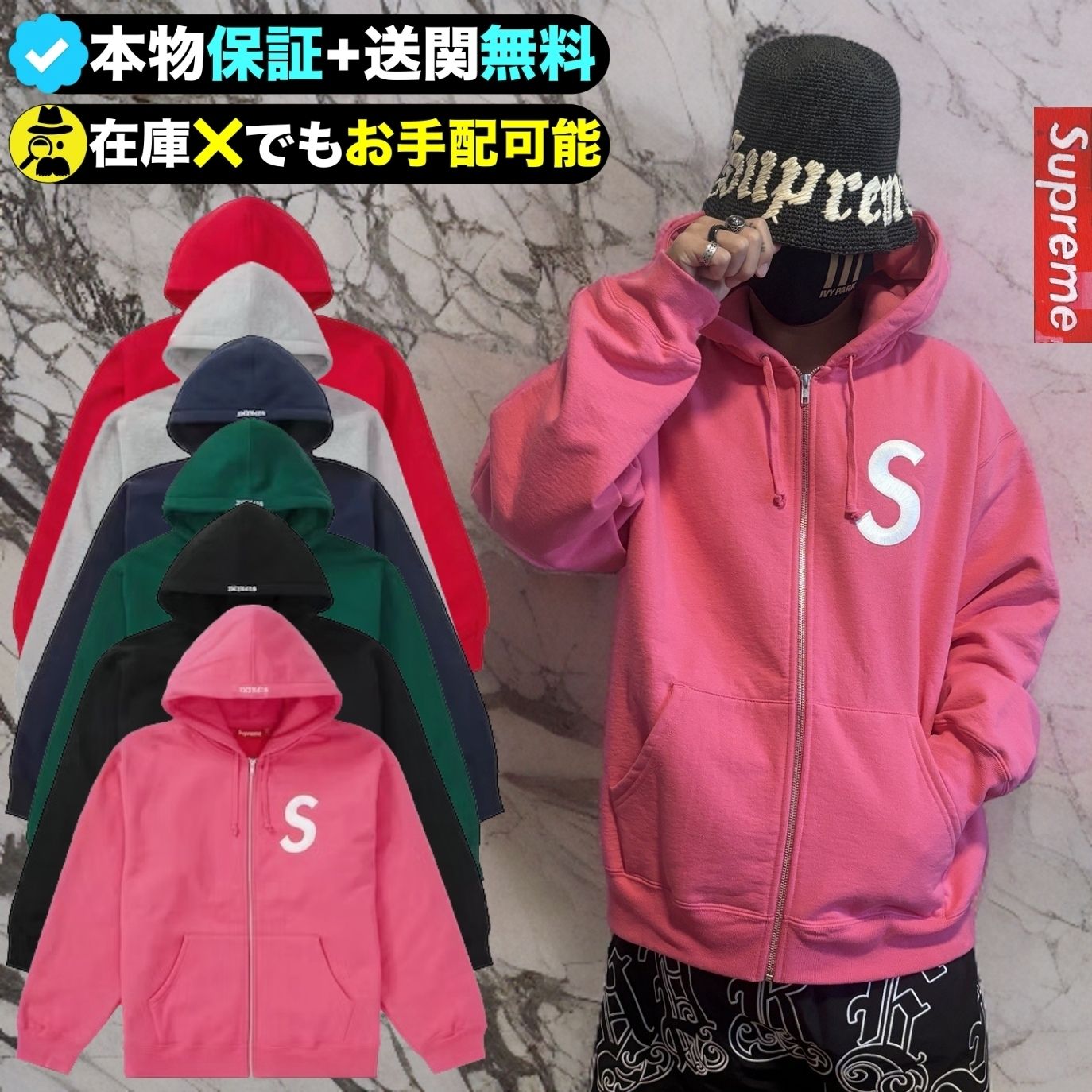 ☆Supreme☆代名詞的存在のSロゴジップアップパーカー (Supreme