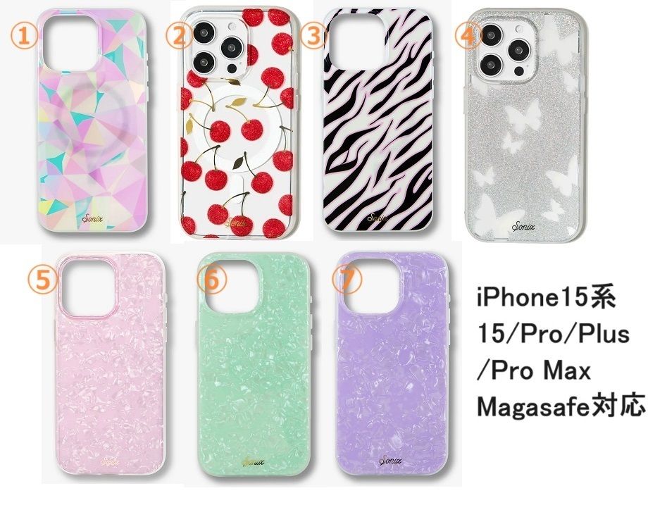 Sonix 7種類 べっ甲 チェリー 蝶々 ゼブラ キラキラ iPhone 15系