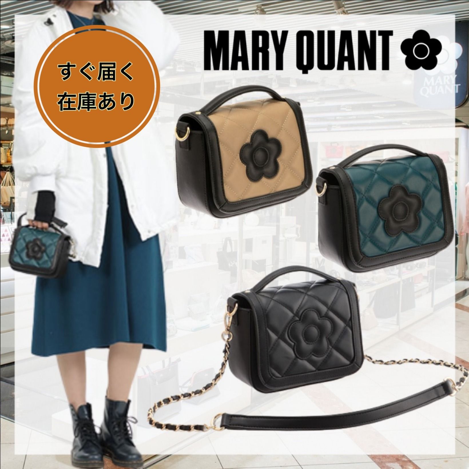 MARY QUANT* スクエアキルトデイジーパッチ 2WAYミニショルダー (MARY