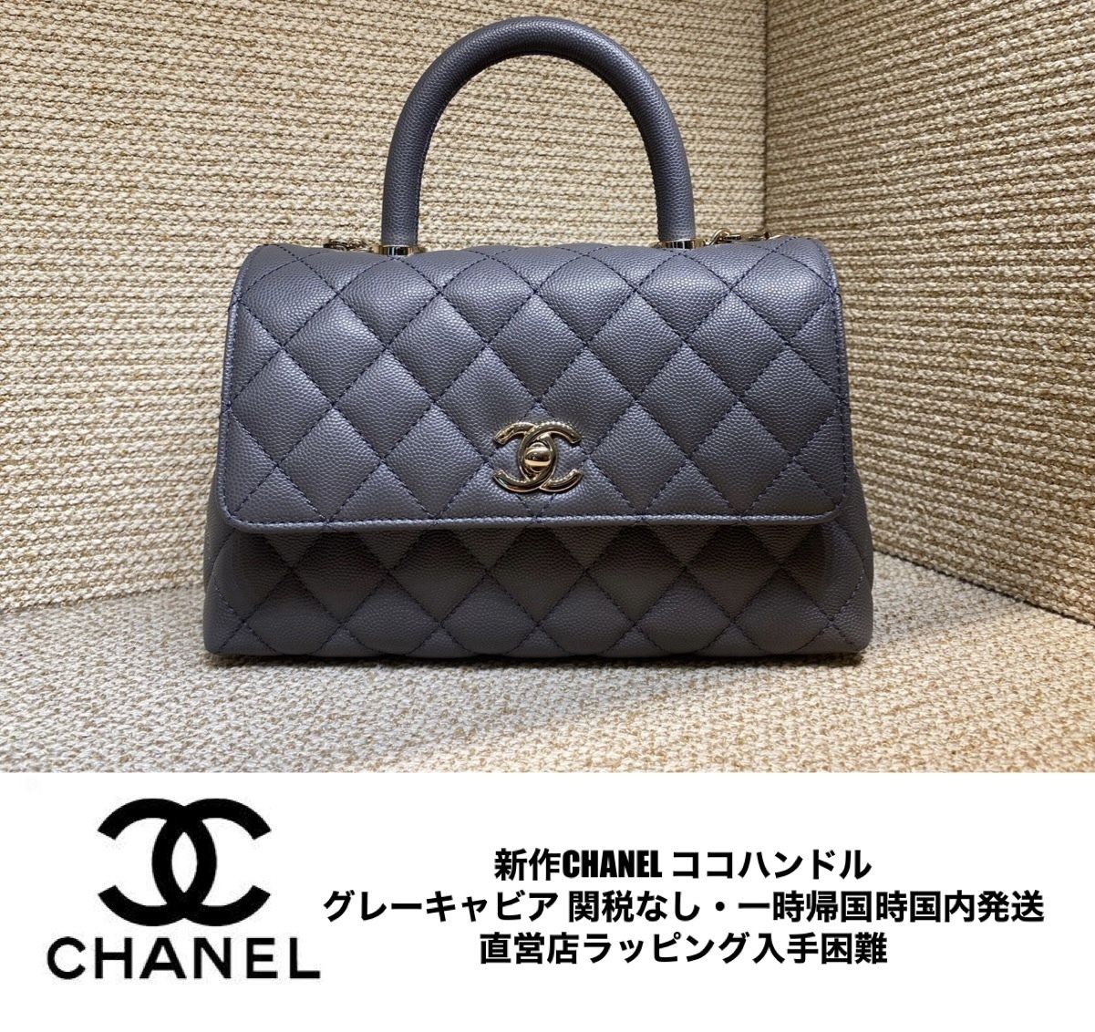 CHANEL入手困難☆ココハンドル 24cm キャビア ラムスキン直営店