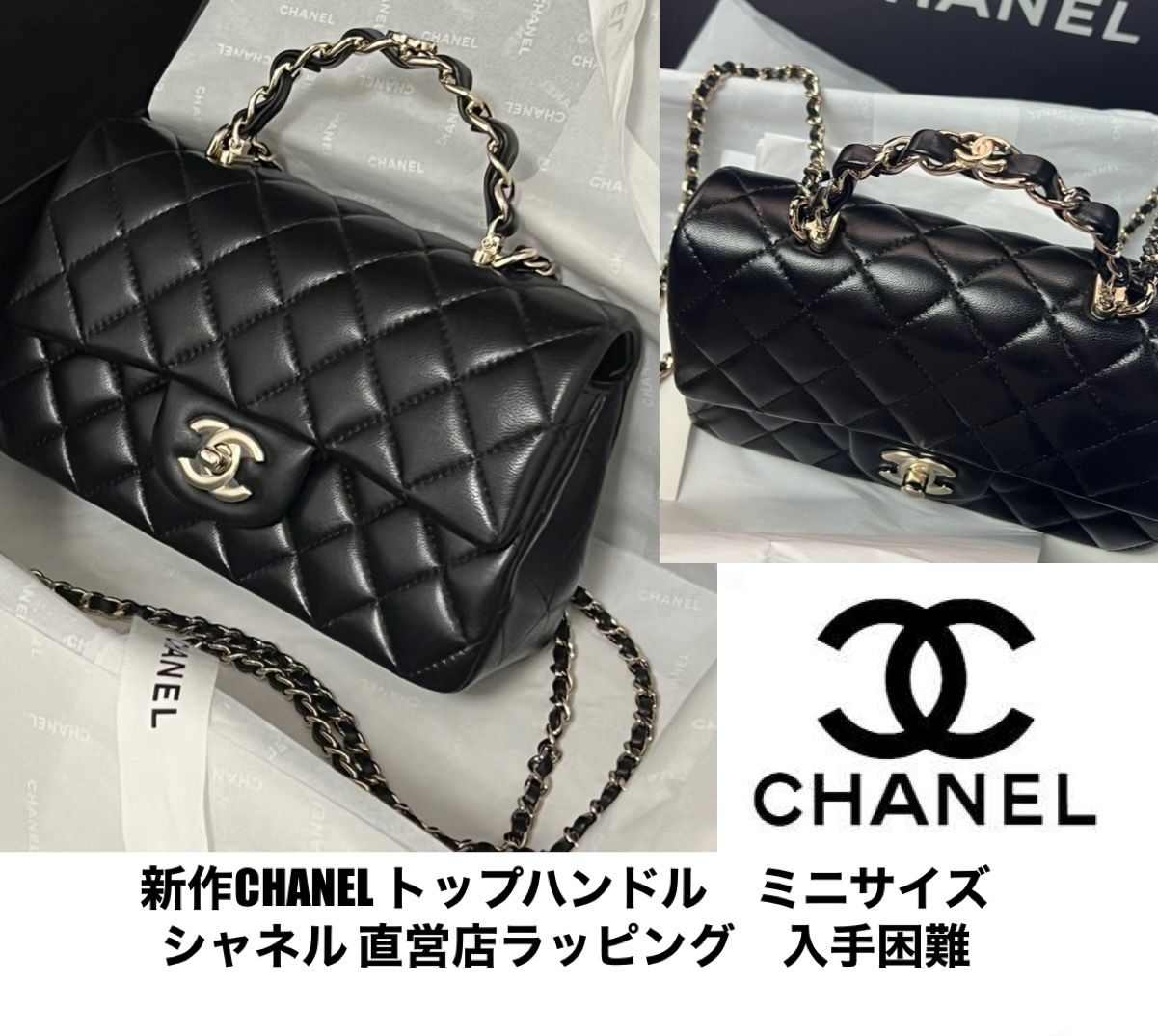 CHANEL入手困難☆トップハンドル フラップ ラムスキン直営店 (CHANEL
