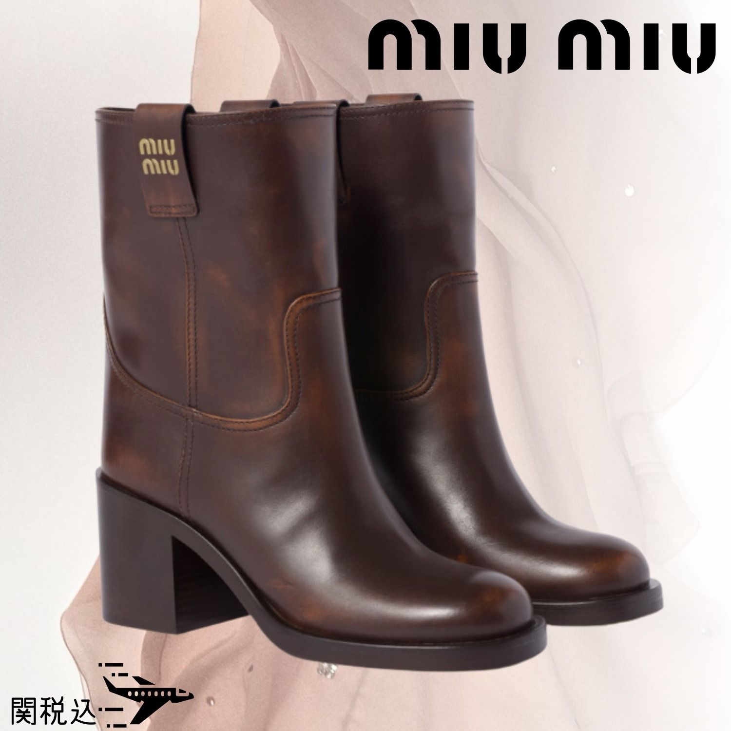 MIU MIU ミュウミュウ Fume ロゴ Leather レザー Booties ブーツ