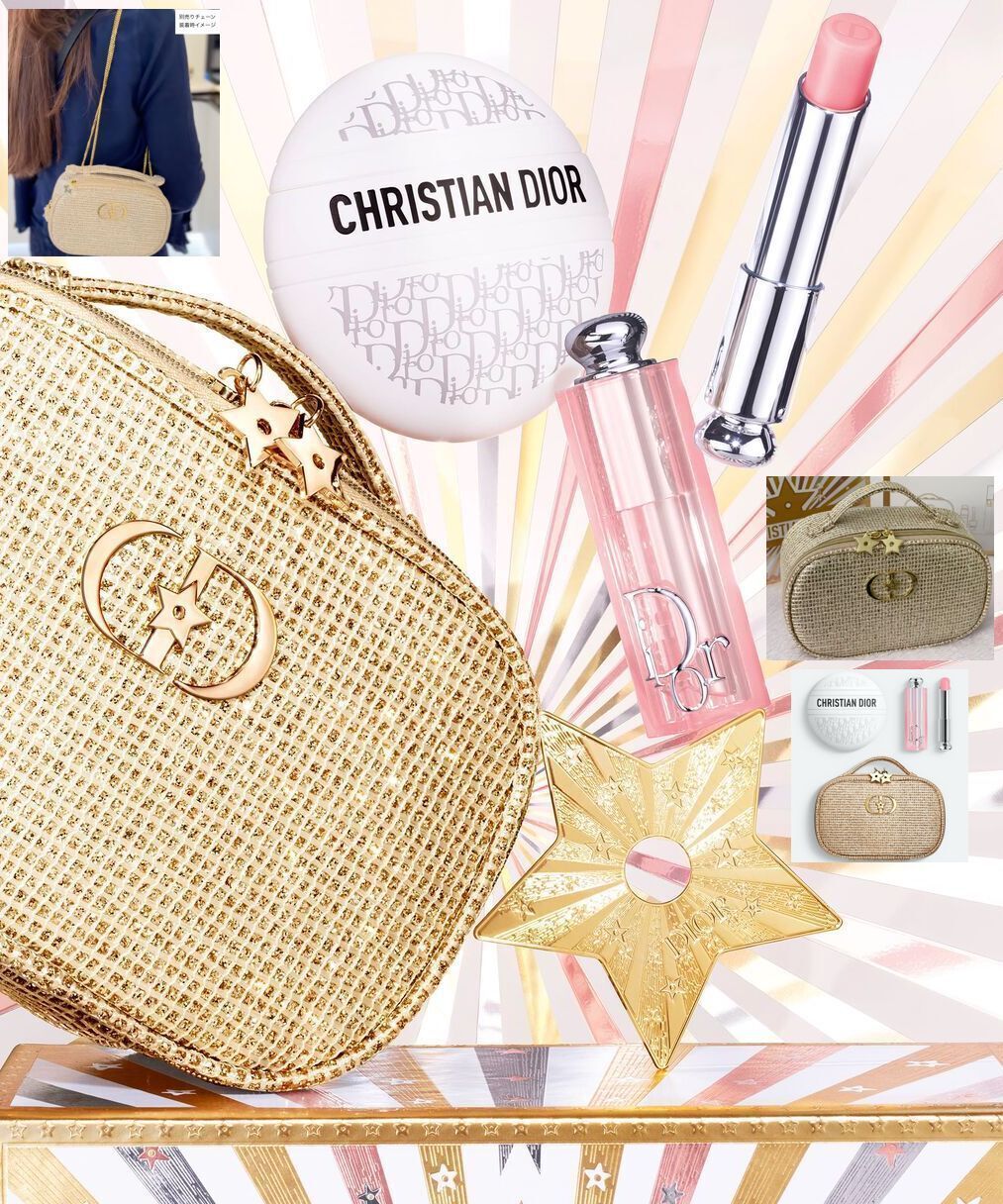 Diorディオール ビューティー＆ケア セット プレゼント最適 (Dior