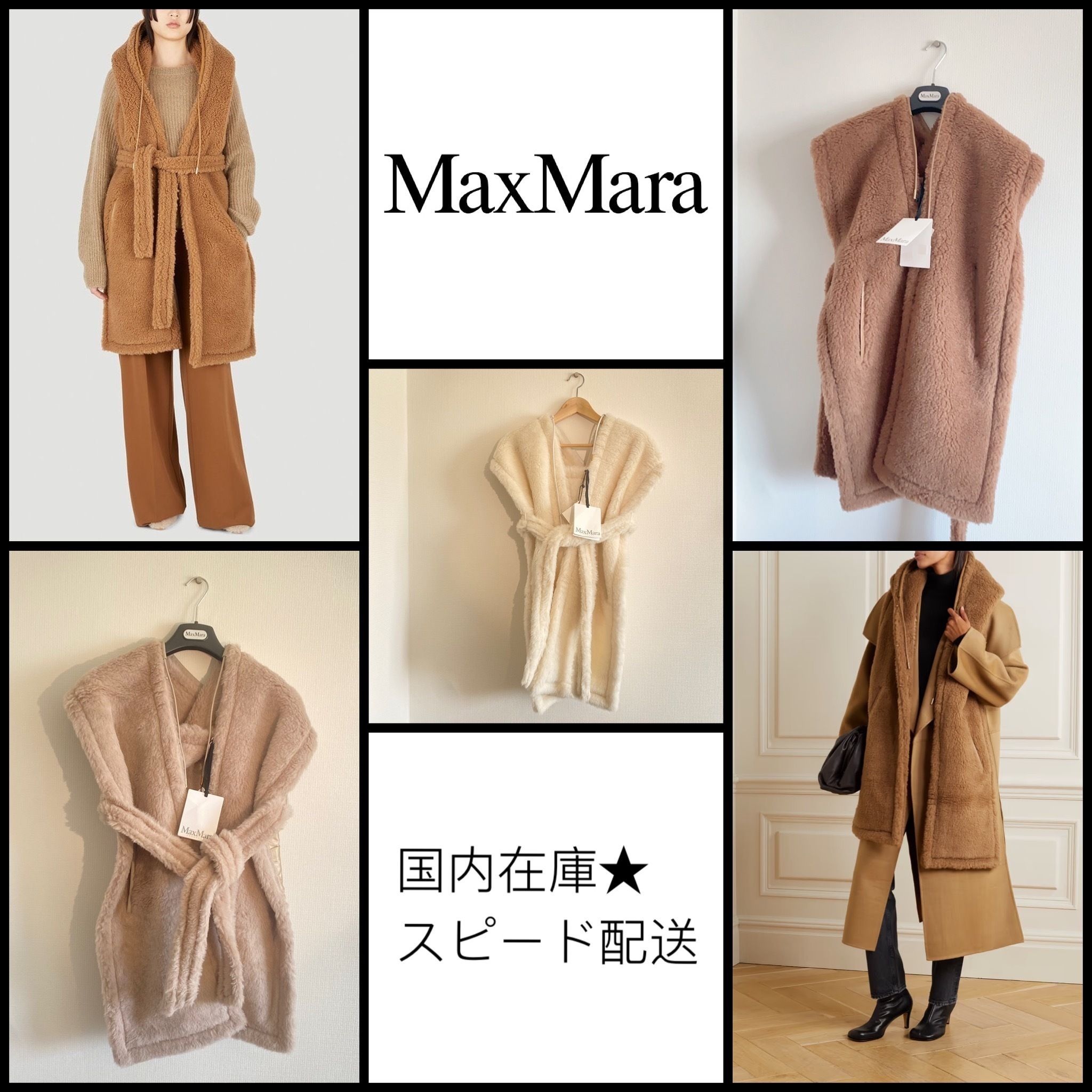 国内即発☆関税込み】Max Mara テディベア フード付 ストール (Max