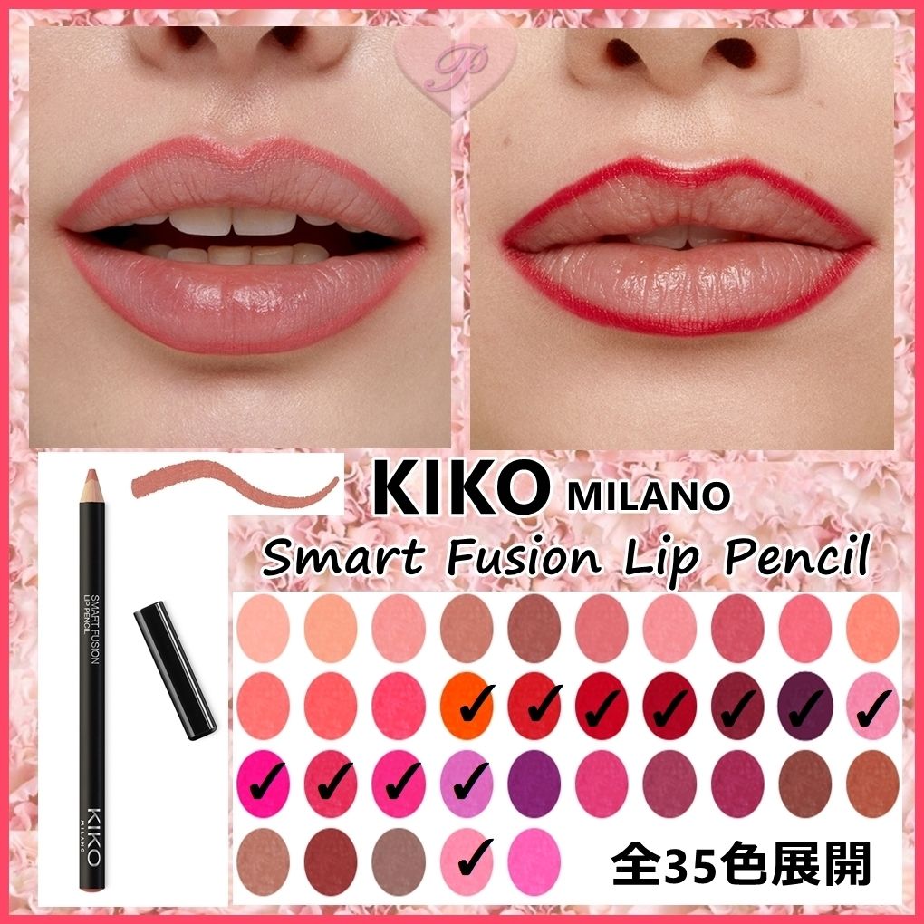 KIKO MILANO】全35色☆Smart Fusion Lip Pencil②513-524 (KIKO MILANO