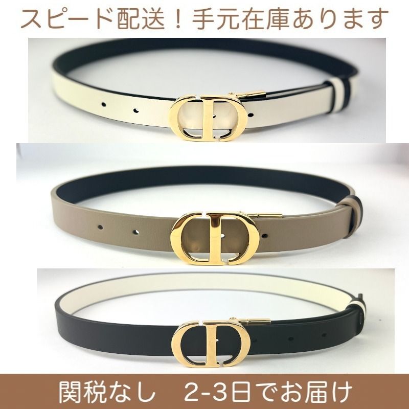 すぐ届く！DIOR ディオール30 MONTAIGNE リバーシブルベルト (Dior