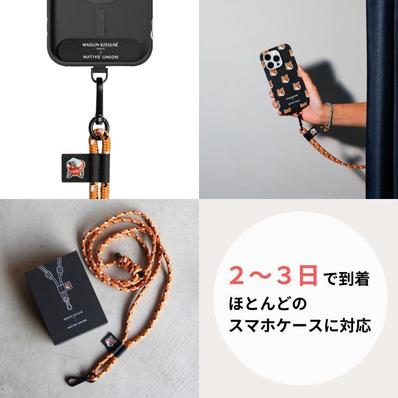 ☆国内発送☆ メゾンキツネ スマホショルダー スマホストラップ