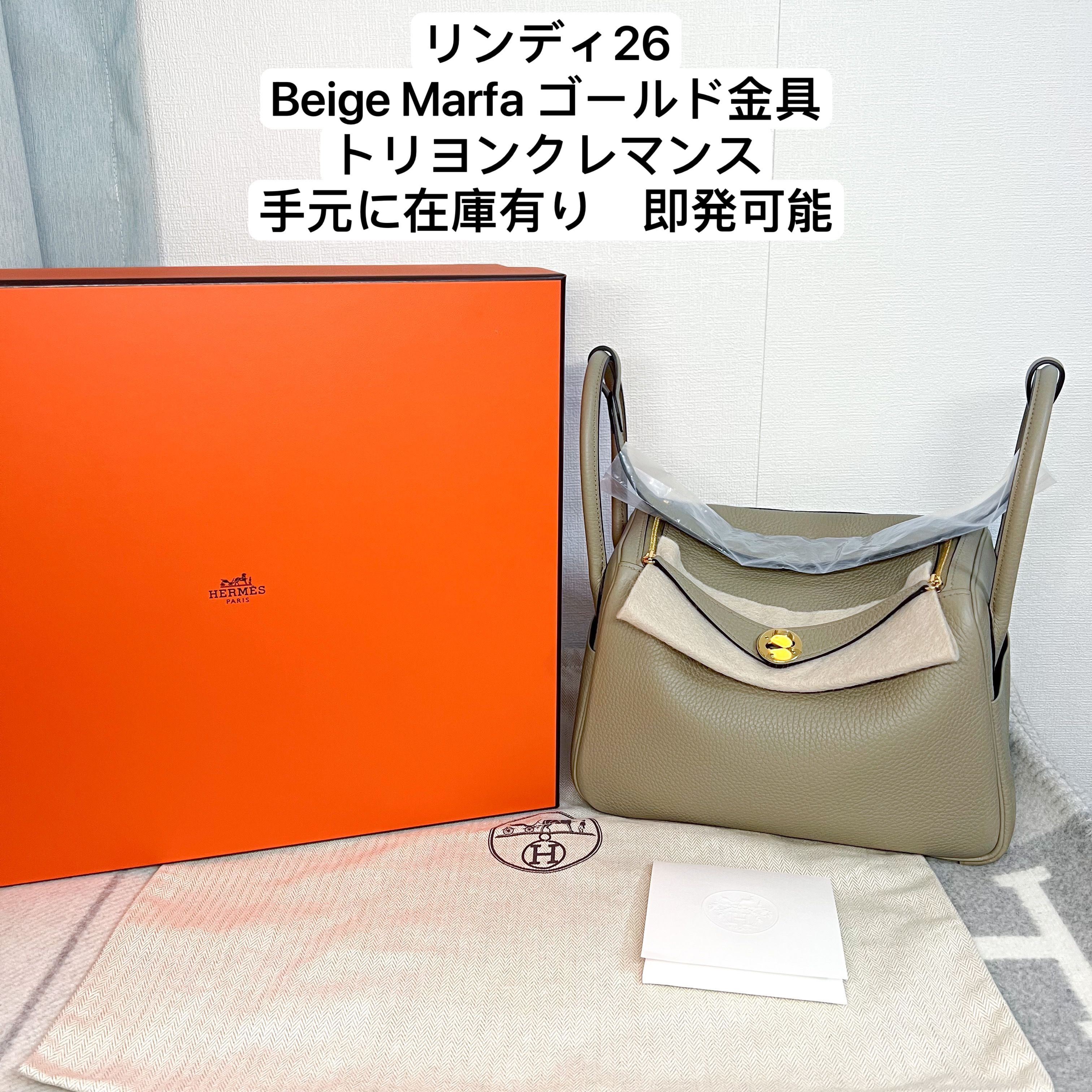 エルメス リンディ 26 Lindy 入手困難 大人気 (HERMES/ショルダー