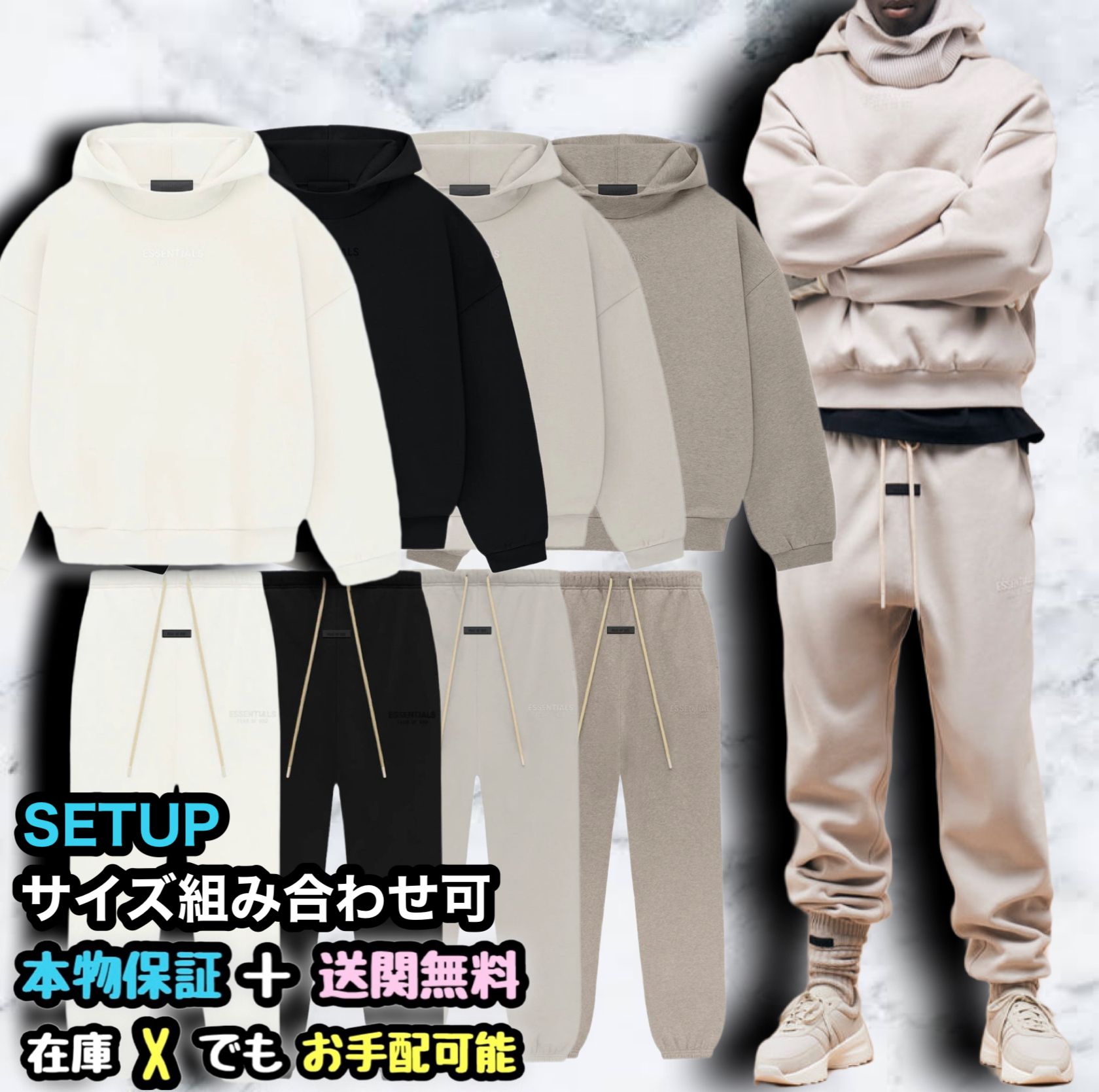 関税負担なし☆FOG ESSENTIALS スウェット セットアップ☆FW23 (FEAR