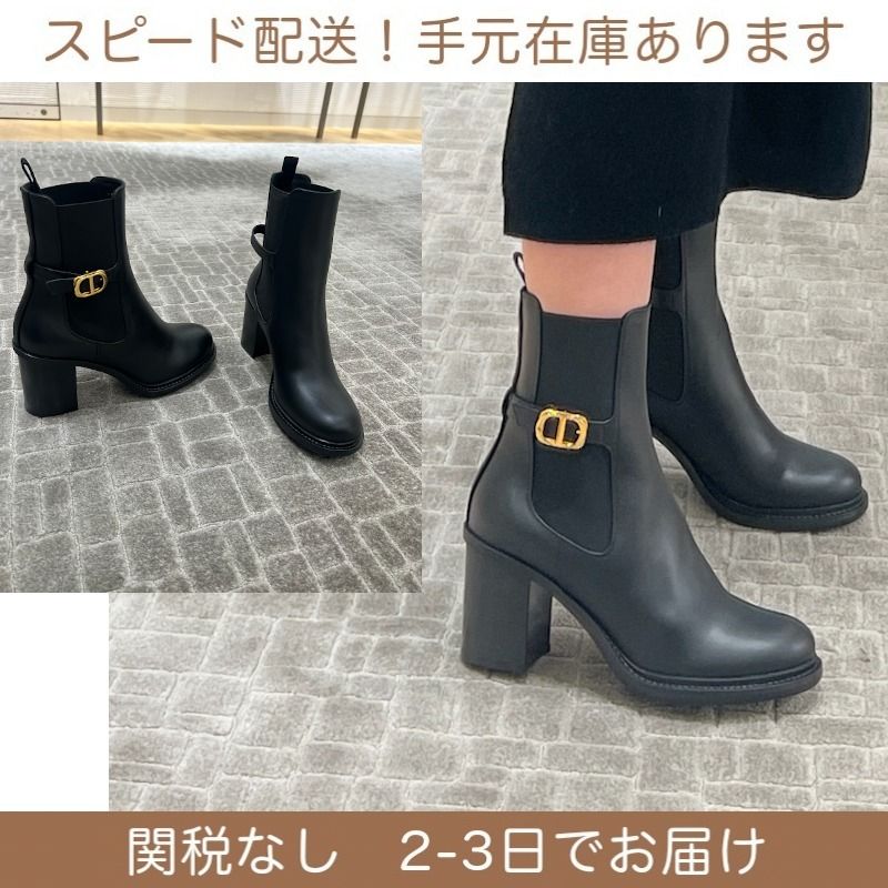 すぐ届く 国内発 DIOR ディオール ヒール ショートブーツ (Dior