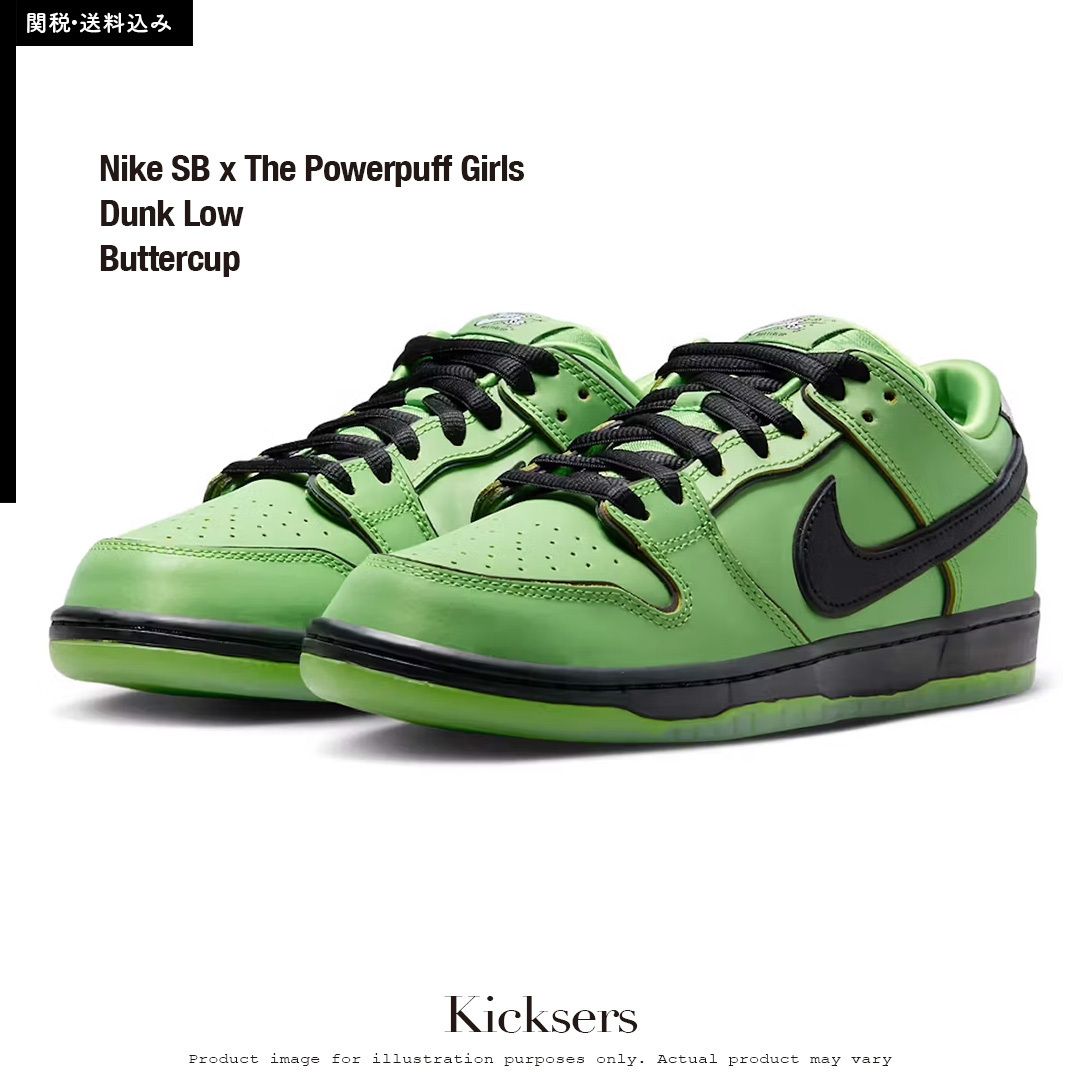 Nike SB Powerpuff Girls Dunk Low Buttercupパワーパフガールズ (Nike