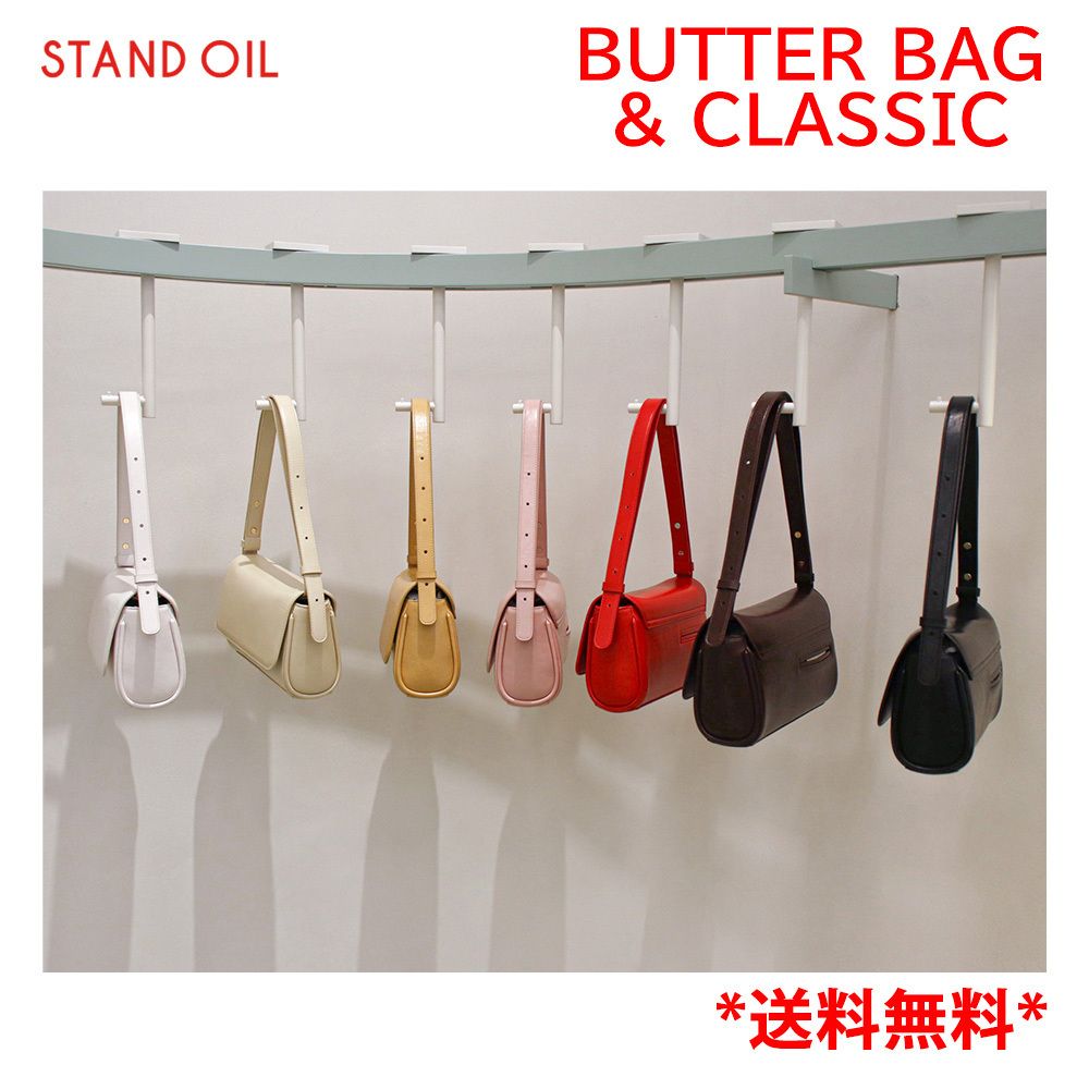 ◇stand oil◇BUTTER BAG & CLASSIC◇バターバッグ & クラシック