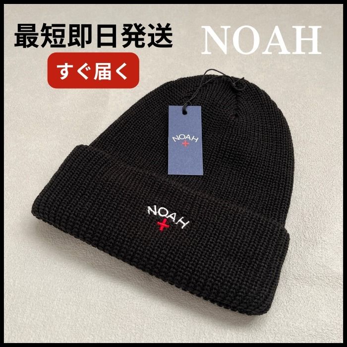 在庫ありすぐ届く♪NOAH(ノア) ロゴ刺繍ニット帽 ブラック (NOAH