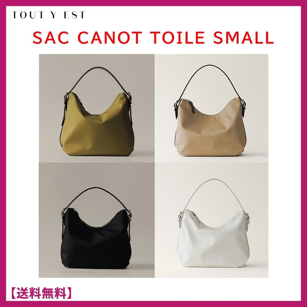 トゥティエ☆SAC CANOT TOILE SMALL☆カノトワルスモールバッグ (TOUT
