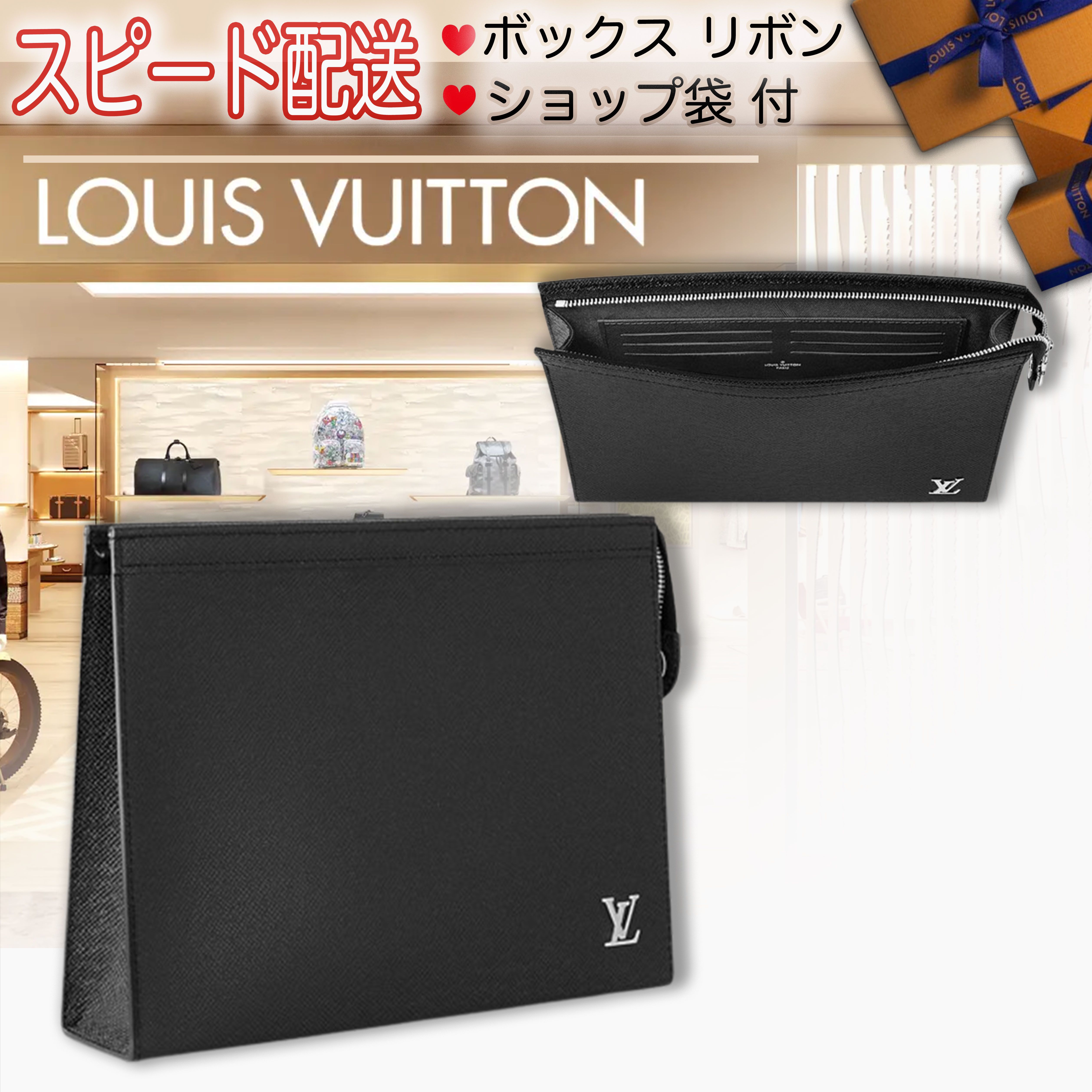 すぐ届く!! ヴィトン セカンドバッグ クラッチ 財布 としても (Louis