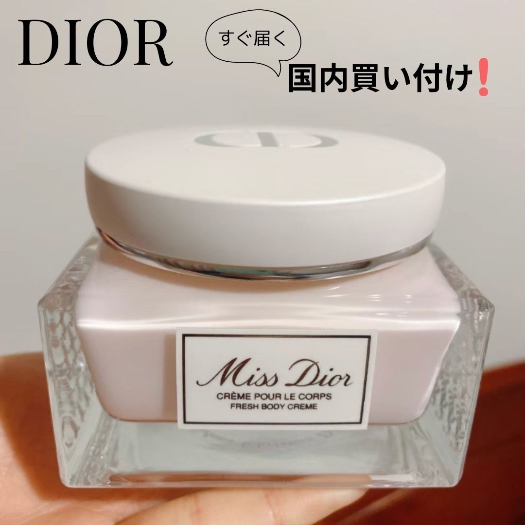 Dior(ディオール) ミスディオールボディクリーム 保湿クリーム (Dior