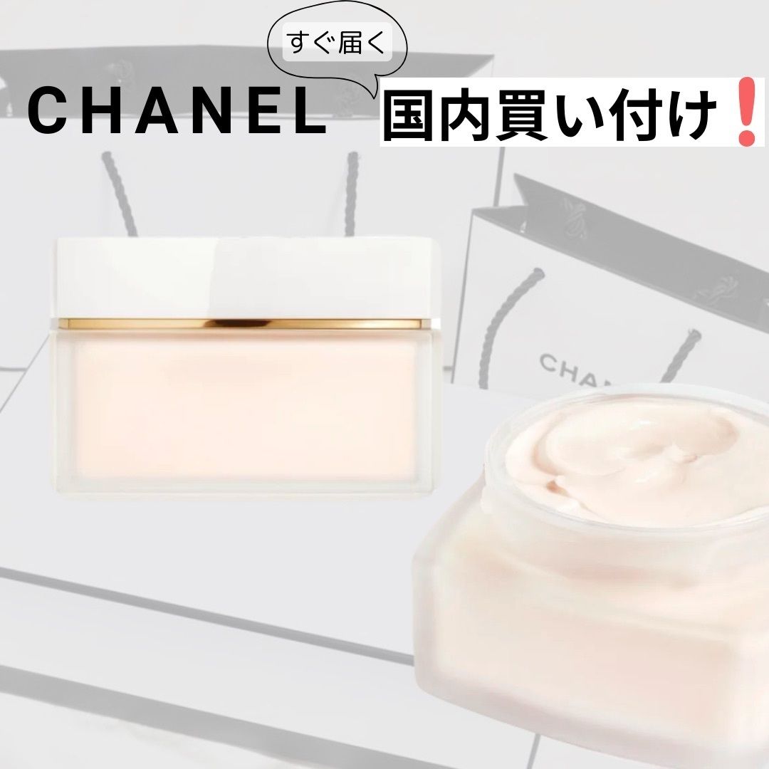CHANEL(シャネル) ザボディクリーム 保湿クリーム (CHANEL/ボディケア