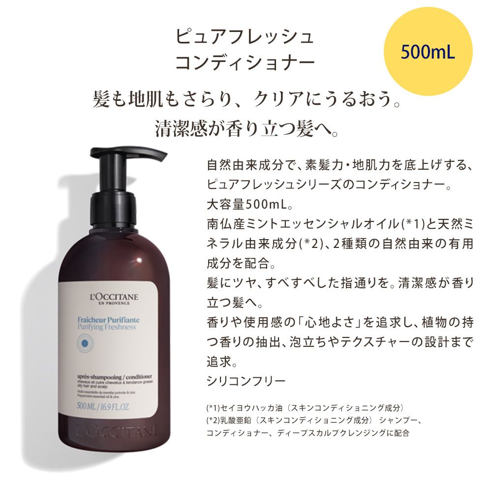 新品】ロクシタン シャンプー 500mL 2点セット loccitane10013 (L