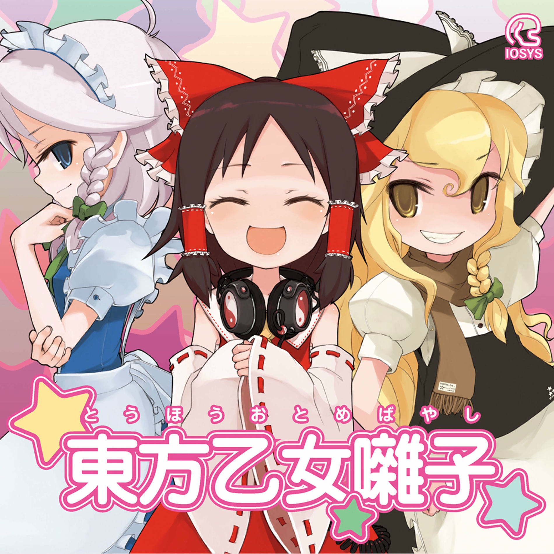 IOSYS - 東方乙女囃子 | Deezer