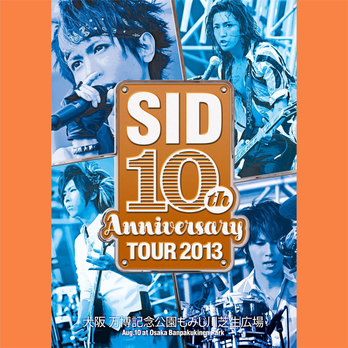 シド/SID 10th Anniversary TOUR 2013 COMPL… Amazon.co.jp: SID 10th