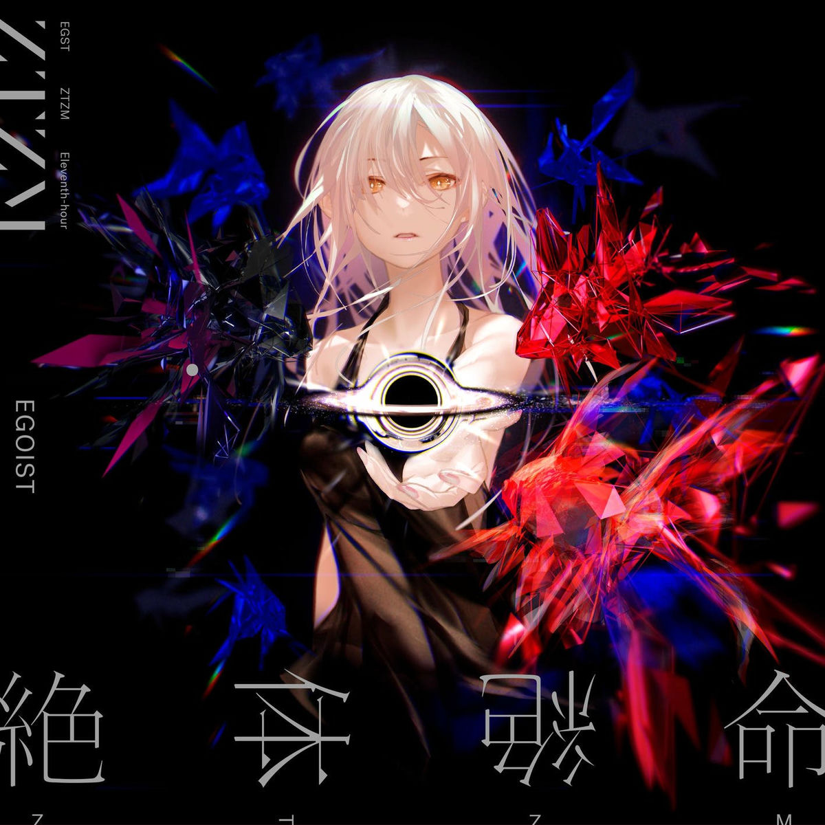 EGOIST - Greatest Hits 2011 2017 Alter Ego | Deezer