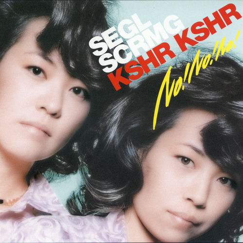 SEAGULL SCREAMING KISS HER KISS HER - No! No! No! | Deezer