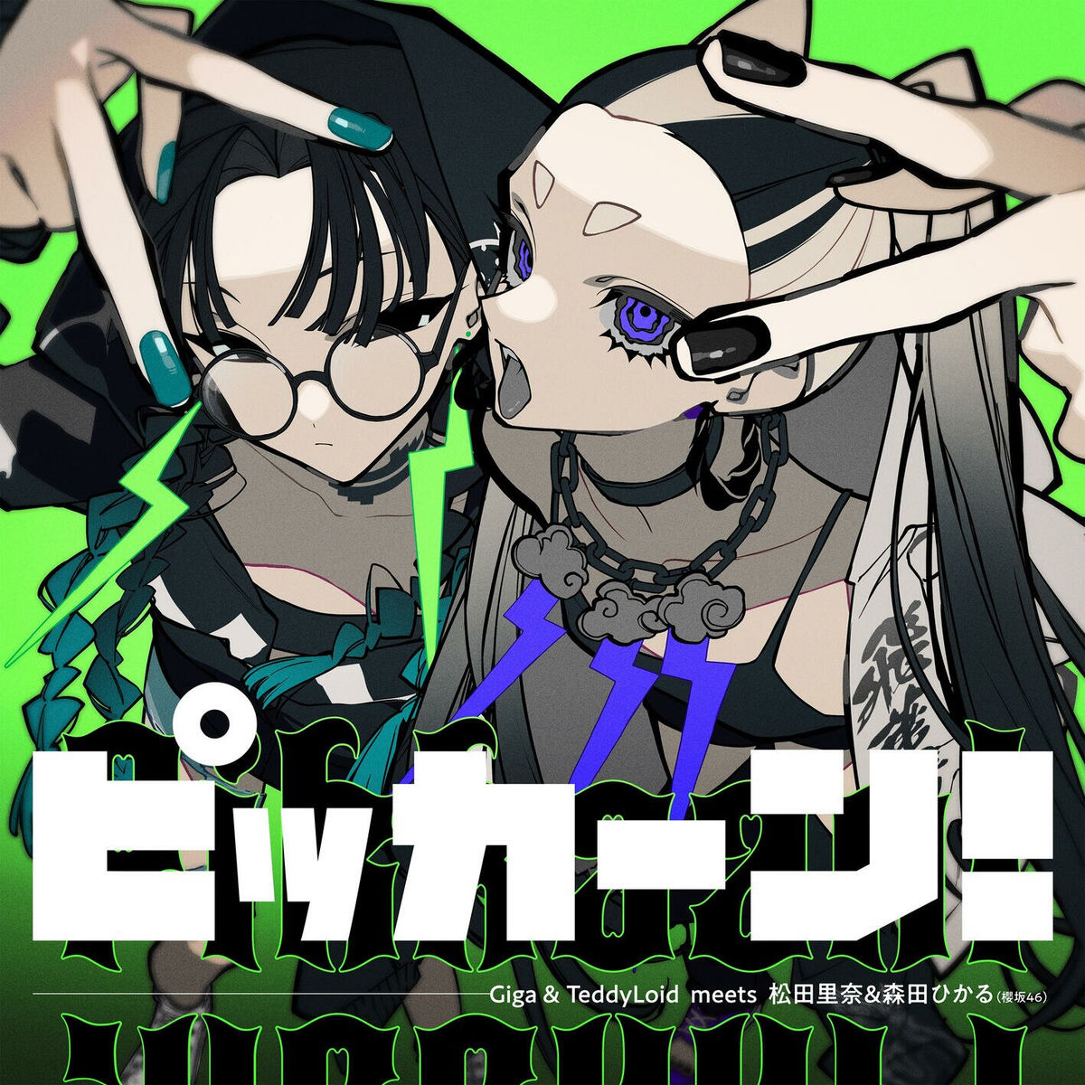 Giga: albums, songs, concerts | Deezer