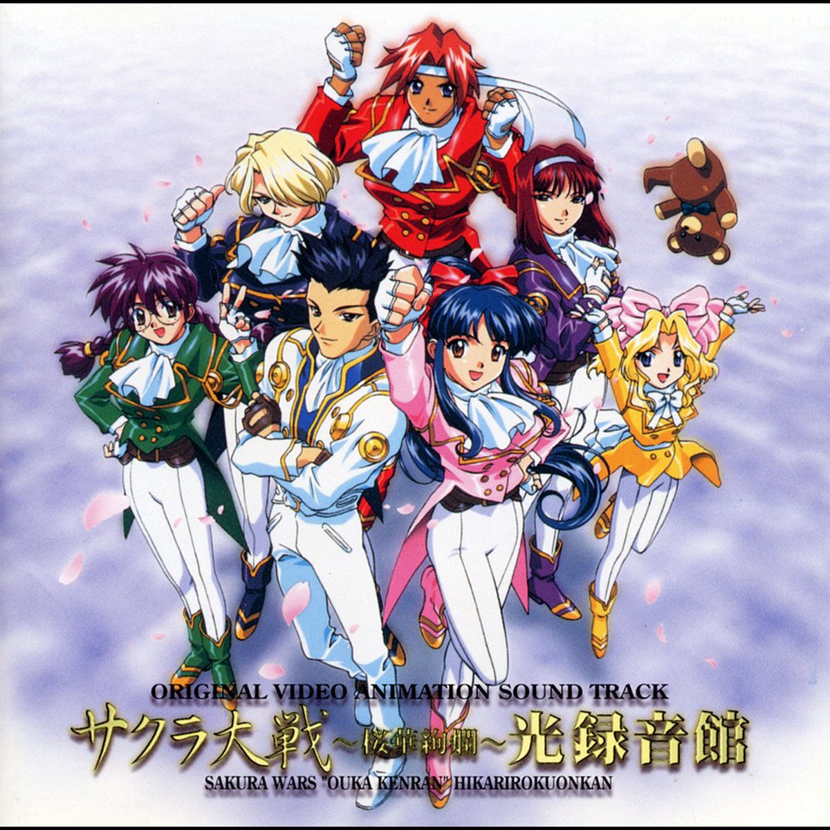 帝国歌劇団 花組 他 - サクラ大戦 OVA「桜華絢爛」光録音館 | Deezer