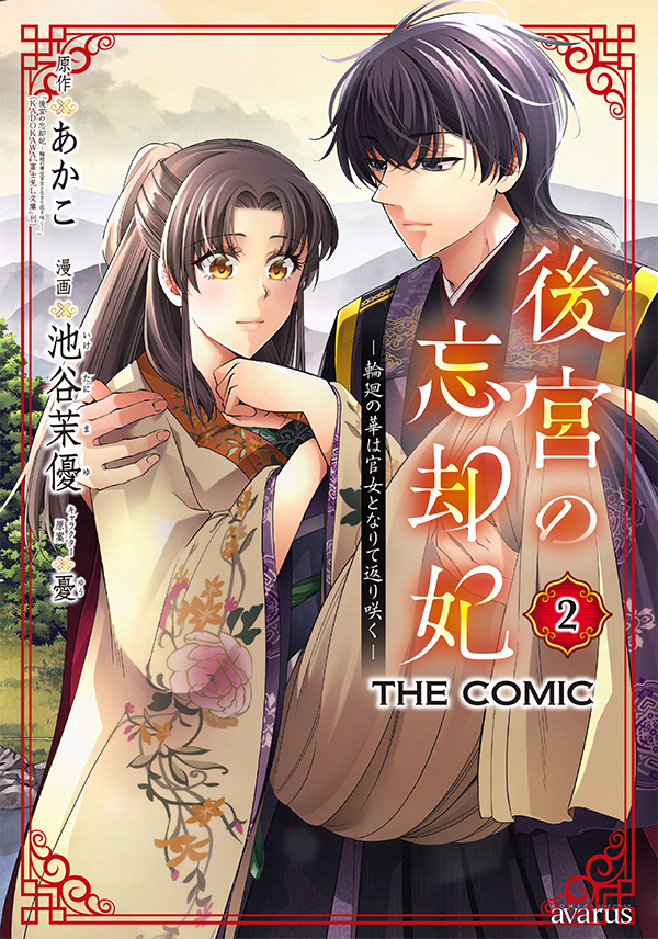 2025年10月の新刊情報 - マグコミ