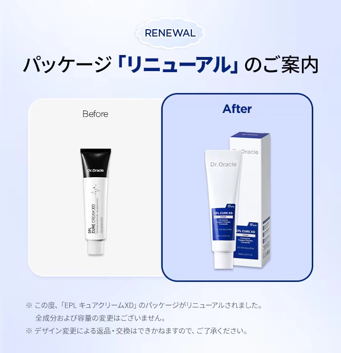 EPL® キュアクリームXD 60ml : Dr.Oracle 日本公式