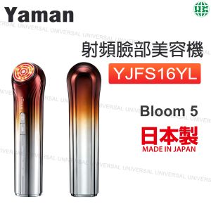 YA-MAN | YJFS16YL 射頻臉部美容機Bloom 5 日本製【平行進口