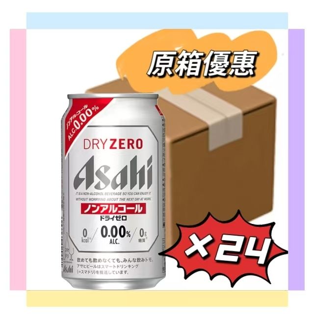 Asahi | 【FULL BOX】DRY ZERO350ml× 24 cans(4904230029991)The old