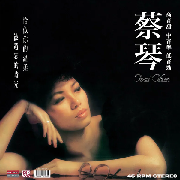 蔡琴恰似你的溫柔被遺忘的時光45RPM (45轉LP) 38c