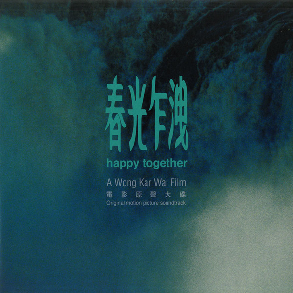 O.S.T. / Happy Together , 電影原聲帶/ 春光乍洩(180g LP) 博樂伯樂