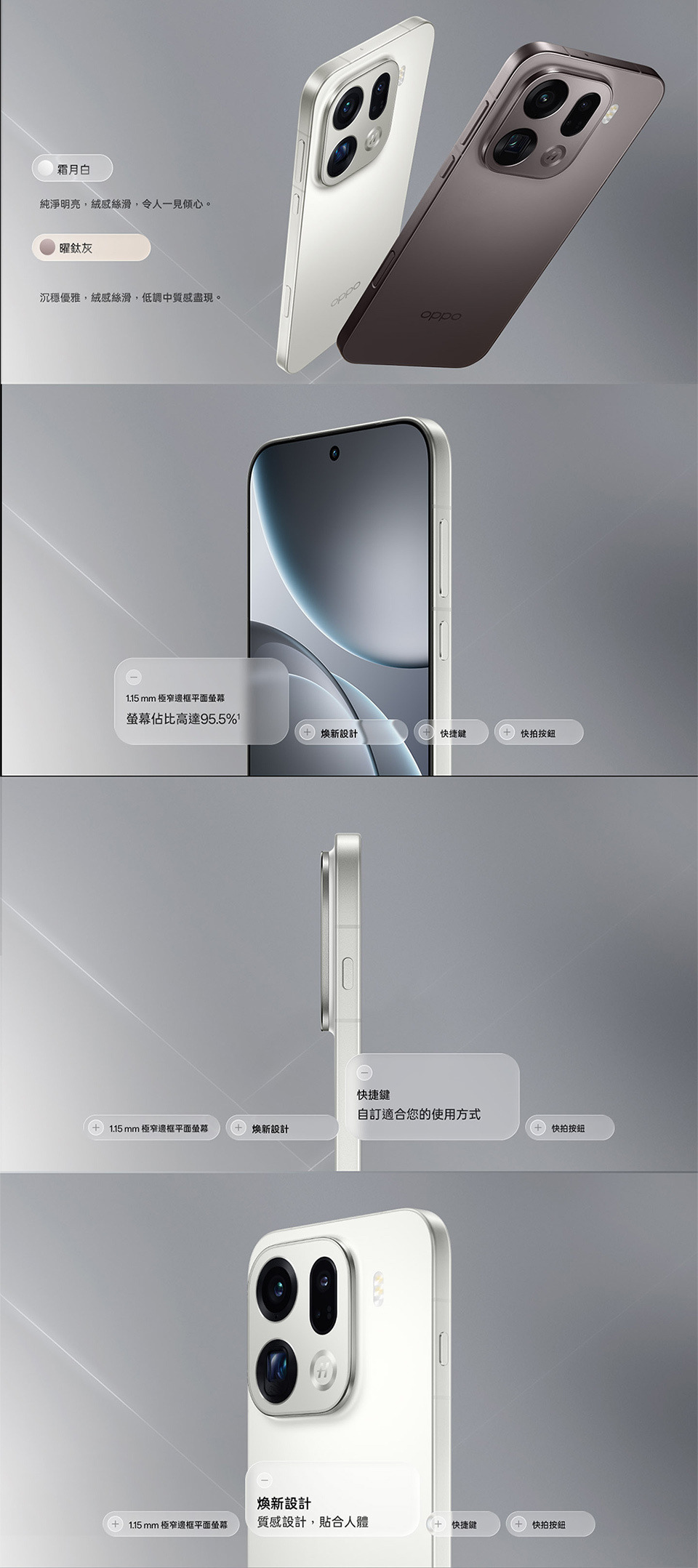 新品旗艦登場】OPPO Find X9 Pro (16GB+512GB) 霜月白OPPO網路商店